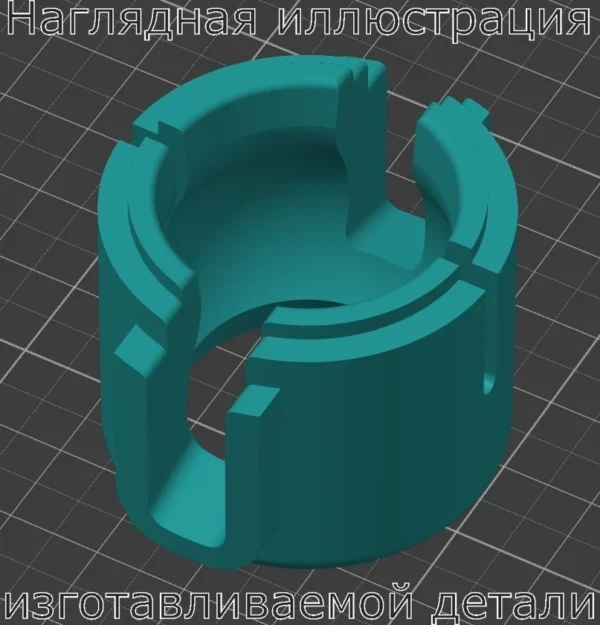 Изображение - Большая втулка кулисы МКПП Isuzu MUA - Stav3DPrint