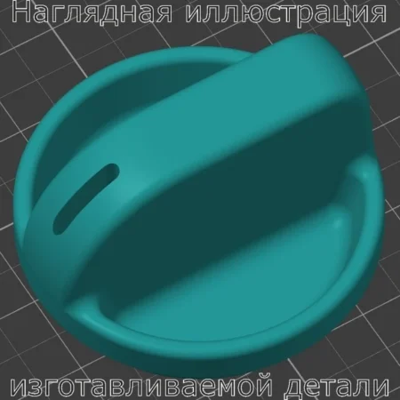 Изображение - Ручка регулятора управления нагревателем, кондиционером, A/C для Toyota Tundra - Stav3DPrint