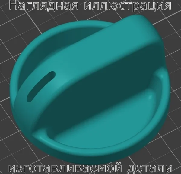 Изображение - Ручка регулятора управления нагревателем, кондиционером, A/C для Toyota Tundra - Stav3DPrint