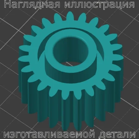 Изображение - Шестерня в привод печи HP Color LaserJet CP6015dn - Stav3DPrint