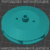 Изображение - Крыльчатка посудомоечной машины Hotpoint Ariston и др. - Stav3DPrint