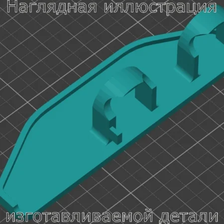 Изображение - Левая крышка омывателя фар BMW E46 - Stav3DPrint