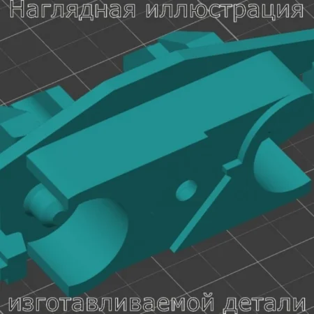 Изображение - Защелка крышки руля УАЗ Патриот, UAZ Patriot 2012-2015 г.в. - Stav3DPrint