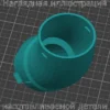 Изображение - Патрубок пылесоса Sitaki ST-350 1600w - Stav3DPrint