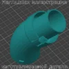Изображение - Патрубок пылесоса Sitaki ST-350 1600w - Stav3DPrint