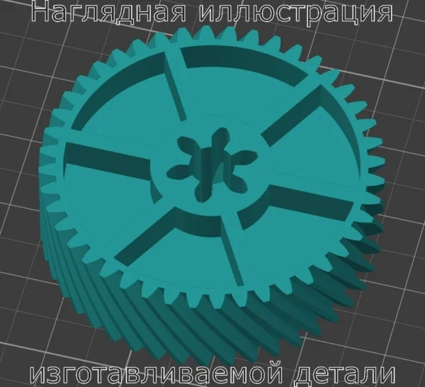 Изображение - Шестерня для шредера Amazon Basics - Stav3DPrint
