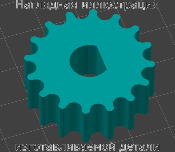 Изображение - Шестерня для измельчителя бумаги Dahle PSe 20090 - Stav3DPrint