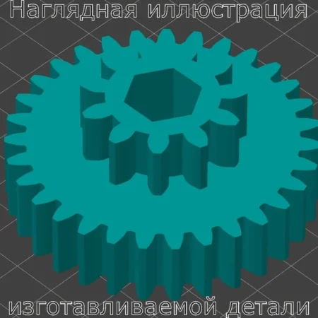 Изображение - Шестерня для измельчителя бумаги Xerox 8 sheet Paper Shredder - Stav3DPrint