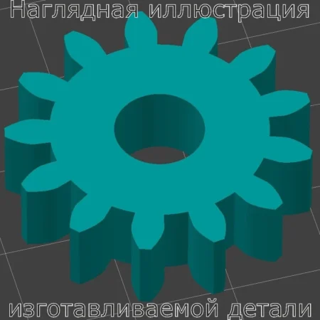 Изображение - Шестерня для измельчителя бумаги Rexel 250X - Stav3DPrint