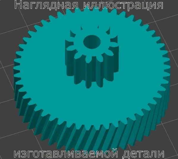 Изображение - Шестерня измельчителя бумаги Lervia - Stav3DPrint