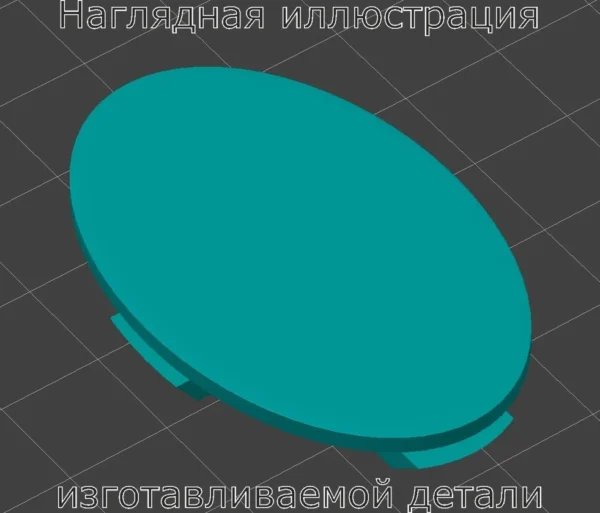 Изображение - Заглушка под антенну Мercedes Vito 3 - Stav3DPrint
