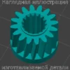 Изображение - Шестерня оттоманки для сиденья Nissan Teana j31  - Stav3DPrint