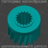 Изображение - Шестерня оттоманки для сиденья Nissan Teana j31  - Stav3DPrint