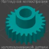 Изображение - Шестерня привода подачи бумаги Samsung 2870 2880 JC66-03018A - Stav3DPrint