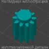 Изображение - Шестерня блендера Polaris PHB 0763, 10 зубьев - Stav3DPrint