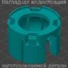 Изображение - Опорная втулка кулисы Alfa Romeo 147/156/166, Fiat - Stav3DPrint