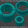 Изображение - Комплект втулок для рулевой рейки Nissan Qashqai - Stav3DPrint