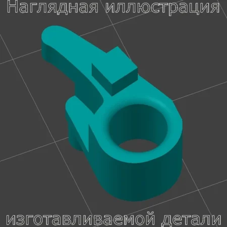 Изображение - Правый язычок возврата поворотников приора Lada Priora - Stav3DPrint