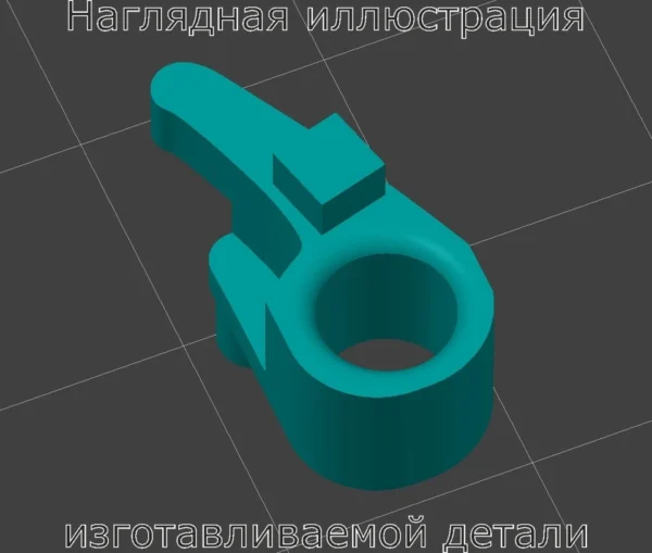 Изображение - Правый язычок возврата поворотников приора Lada Priora - Stav3DPrint