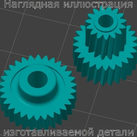 Изображение - Шестерни механизма складывания боковых зеркал Chevrolet, Hyundai, KIA - Stav3DPrint