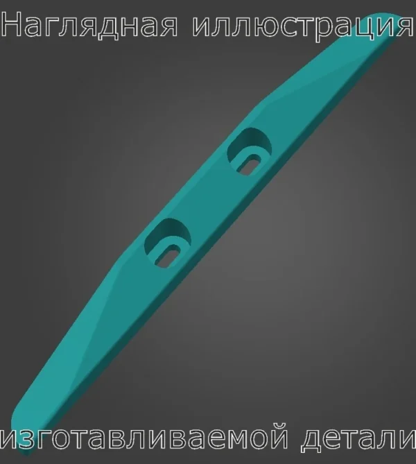 Изображение - Планка крепления брызговика УАЗ-Патриот Мод. 2007 г. - Stav3DPrint