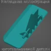 Изображение - Ручка бардачка UAZ Patriot 3163-5303114 - Stav3DPrint