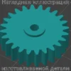 Изображение - Шестерня для профессиональной кофемолки Etzinger etzMAX - Stav3DPrint