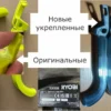 Изображение - Рычаги управления для газонокосилок Ryobi - Stav3DPrint