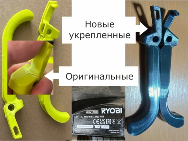 Изображение - Рычаги управления для газонокосилок Ryobi - Stav3DPrint
