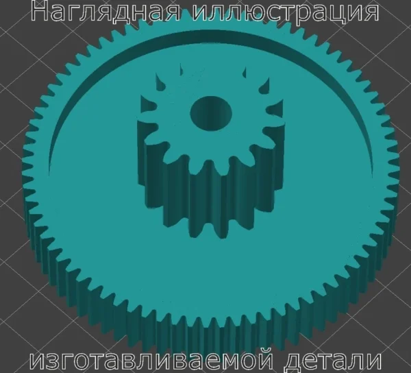 Изображение - Шестерня мясорубки "Аврора" - Stav3DPrint