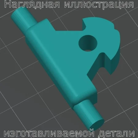 Изображение - Осевая деталь швабры - Stav3DPrint