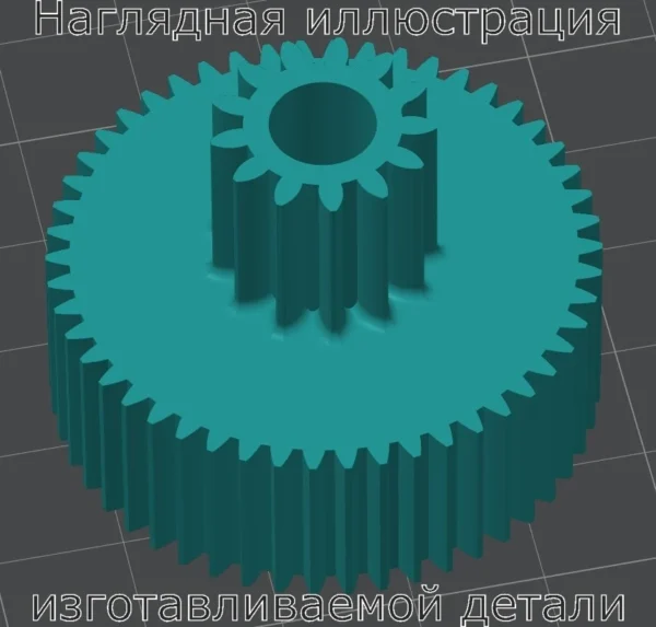 Изображение - Шестерня для мясорубки Помощница "Белвар" (маленькая) 721624001 - Stav3DPrint