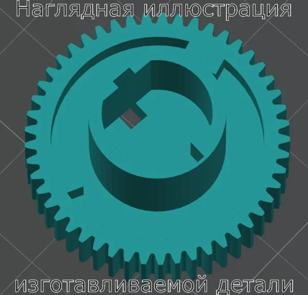 Изображение - Большая шестерня заслонки климат-контроля KIA CEED - Stav3DPrint