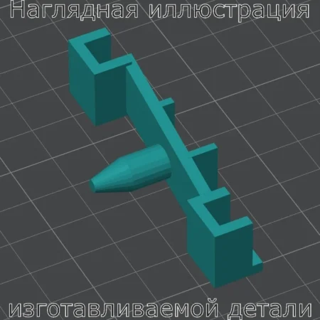 Изображение - Правый кронштейн держателя зажима заднего фонаря Hyundai Santa Fe SM (2004) - Stav3DPrint
