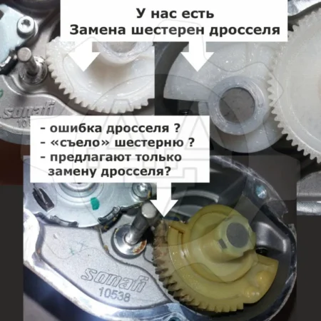 Изображение - Шестерни дроссельной заслонки 21127-1148010 нa Ladа Granta и др. АвтоВАЗ - Stav3DPrint