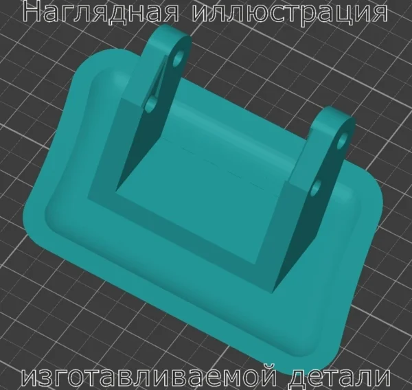 Изображение - Правая крышка форсунки омывателя для Ford Focus 2 - Stav3DPrint