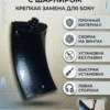 Изображение - Левая внутренняя пластина с шарниром для наушников Sony MDR-XB950BT - Stav3DPrint