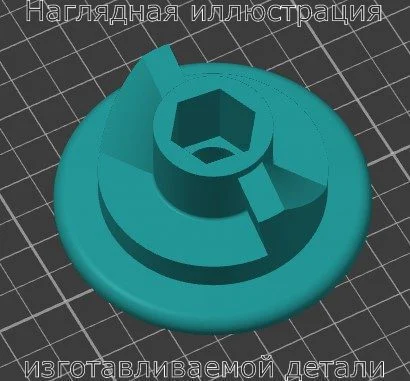 Изображение - Храповая часть кухонного комбайна Moulinex XF980301, Tefal QB50 - Stav3DPrint