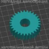 Изображение - Шестерня T19 для принтера Kyocera M2035dn - Stav3DPrint