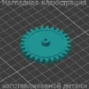 Изображение - Шестерня T19 для принтера HP p2015 - Stav3DPrint