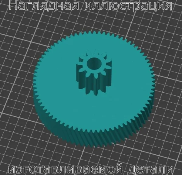 Изображение - Шестеренка для мясорубки VITEK VT-3614G - Stav3DPrint