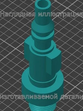 Изображение - Быстросъемный коннектор пеногенератора Huter W105-P - Stav3DPrint