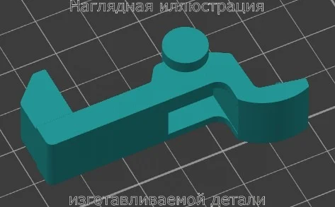 Изображение - Фиксатор крючок. Хлебопечь Panasonic SD-2511 - Stav3DPrint