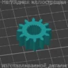Изображение - Шестеренка для блендера Philips 1367 - Stav3DPrint