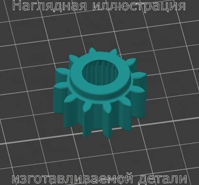 Изображение - Шестеренка для блендера Philips 1367 - Stav3DPrint