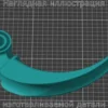 Изображение - Рычаг включения для газонокосилки Bosch - Stav3DPrint