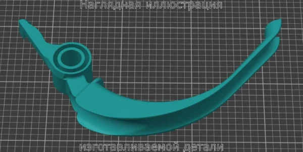Изображение - Рычаг включения для газонокосилки Bosch - Stav3DPrint