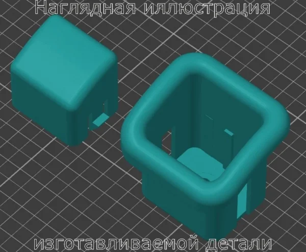 Изображение - Кнопка сиденья Mitsubishi L300 Sitz Knopf/Knop - Stav3DPrint