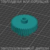 Изображение - Шестерня электротёрки FA-5112-2, FIRST - Stav3DPrint