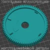 Изображение - Шестерня заднего дворника ZAZ Chance - Stav3DPrint